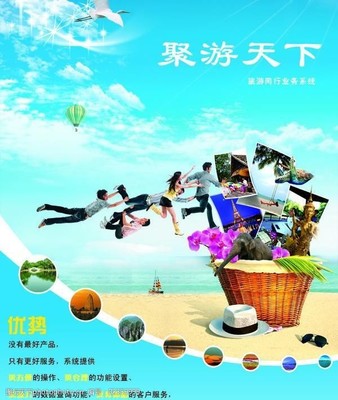 設(shè)計一張吸睛又實用的旅游DM單圖片 讓業(yè)務(wù)飛起來